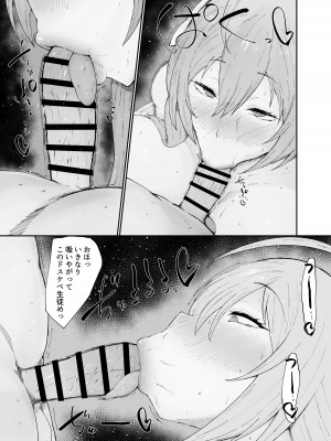 [吟醸マゴッツ (くろたま)]ドスケベ肉人形ちゃんの使い方2 (ブルーアーカイブ) [DL版]_07