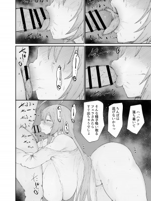 [吟醸マゴッツ (くろたま)]ドスケベ肉人形ちゃんの使い方2 (ブルーアーカイブ) [DL版]_08