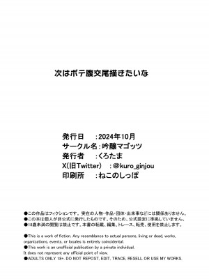 [吟醸マゴッツ (くろたま)]ドスケベ肉人形ちゃんの使い方2 (ブルーアーカイブ) [DL版]_32