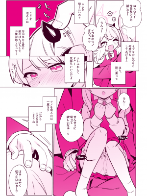 [ふつうのタピオカやさん (ふたつのピーナツ)] 万魔殿全員とHする本 (ブルーアーカイブ) [DL版]_59