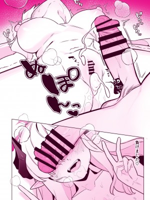 [ふつうのタピオカやさん (ふたつのピーナツ)] 万魔殿全員とHする本 (ブルーアーカイブ) [DL版]_66