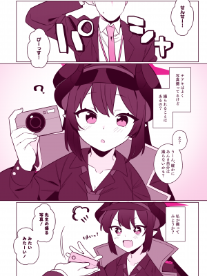 [ふつうのタピオカやさん (ふたつのピーナツ)] 万魔殿全員とHする本 (ブルーアーカイブ) [DL版]_72