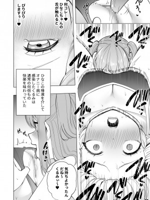 [聖華快楽書店 (エルトリア、過感KAN、kiki)] オナニー病が蔓延した世界で仲良し女子はえっちに狂う [DL版]_14