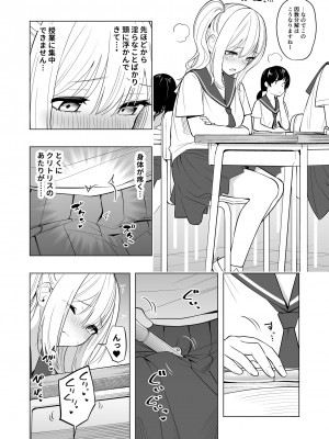 [聖華快楽書店 (エルトリア、過感KAN、kiki)] オナニー病が蔓延した世界で仲良し女子はえっちに狂う [DL版]_18