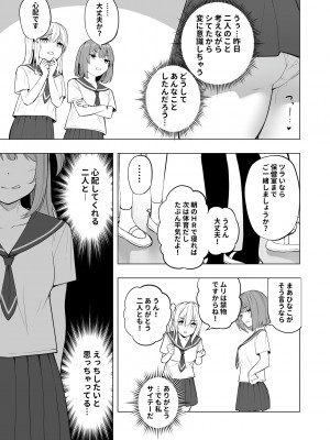 [聖華快楽書店 (エルトリア、過感KAN、kiki)] オナニー病が蔓延した世界で仲良し女子はえっちに狂う [DL版]_07