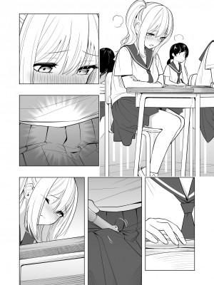 [聖華快楽書店 (エルトリア、過感KAN、kiki)] オナニー病が蔓延した世界で仲良し女子はえっちに狂う [DL版]_59