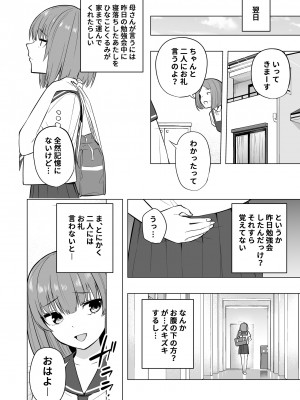 [聖華快楽書店 (エルトリア、過感KAN、kiki)] オナニー病が蔓延した世界で仲良し女子はえっちに狂う [DL版]_34