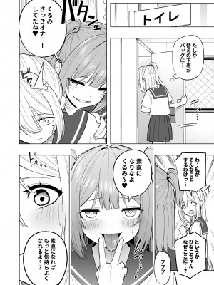 [聖華快楽書店 (エルトリア、過感KAN、kiki)] オナニー病が蔓延した世界で仲良し女子はえっちに狂う [DL版]_22