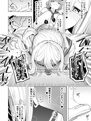 [聖華快楽書店 (エルトリア、過感KAN、kiki)] オナニー病が蔓延した世界で仲良し女子はえっちに狂う [DL版]_20