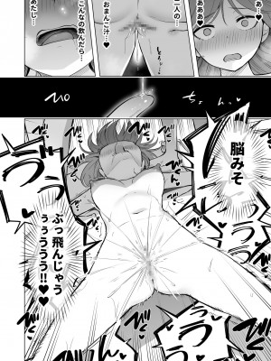 [聖華快楽書店 (エルトリア、過感KAN、kiki)] オナニー病が蔓延した世界で仲良し女子はえっちに狂う [DL版]_32