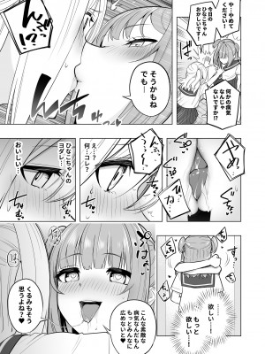 [聖華快楽書店 (エルトリア、過感KAN、kiki)] オナニー病が蔓延した世界で仲良し女子はえっちに狂う [DL版]_23