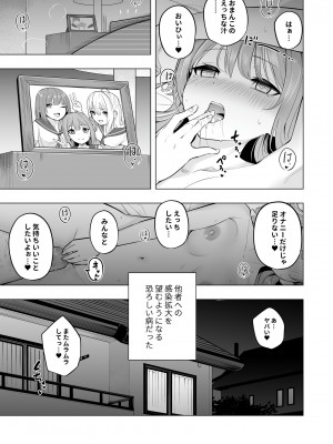 [聖華快楽書店 (エルトリア、過感KAN、kiki)] オナニー病が蔓延した世界で仲良し女子はえっちに狂う [DL版]_05