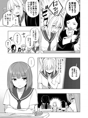 [聖華快楽書店 (エルトリア、過感KAN、kiki)] オナニー病が蔓延した世界で仲良し女子はえっちに狂う [DL版]_21