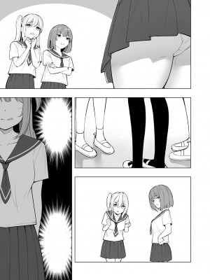 [聖華快楽書店 (エルトリア、過感KAN、kiki)] オナニー病が蔓延した世界で仲良し女子はえっちに狂う [DL版]_48