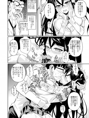 (C89) [シュート・ザ・ムーン (フエタキシ)] ハイエルフｘハイスクール TWINTAIL [DL版]_09