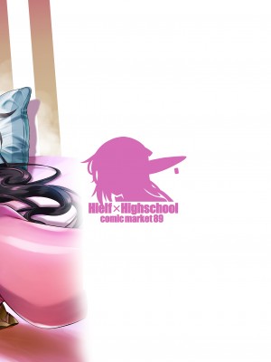 (C89) [シュート・ザ・ムーン (フエタキシ)] ハイエルフｘハイスクール TWINTAIL [DL版]_36