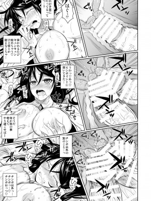 (C89) [シュート・ザ・ムーン (フエタキシ)] ハイエルフｘハイスクール TWINTAIL [DL版]_24