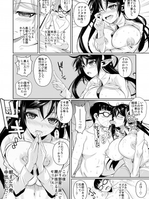 (C89) [シュート・ザ・ムーン (フエタキシ)] ハイエルフｘハイスクール TWINTAIL [DL版]_33