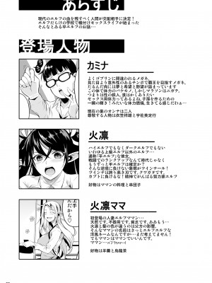 (C89) [シュート・ザ・ムーン (フエタキシ)] ハイエルフｘハイスクール TWINTAIL [DL版]_34