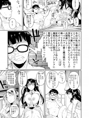 (C89) [シュート・ザ・ムーン (フエタキシ)] ハイエルフｘハイスクール TWINTAIL [DL版]_32