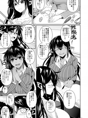 (C89) [シュート・ザ・ムーン (フエタキシ)] ハイエルフｘハイスクール TWINTAIL [DL版]_06