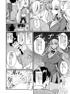 (C88) [シュート・ザ・ムーン (フエタキシ)] ハイエルフ×ハイスクール 白 [DL版]_07