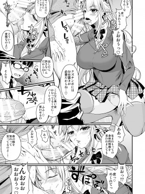 (C88) [シュート・ザ・ムーン (フエタキシ)] ハイエルフ×ハイスクール 白 [DL版]_08