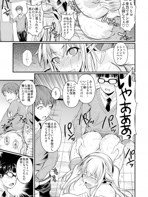 (C88) [シュート・ザ・ムーン (フエタキシ)] ハイエルフ×ハイスクール 白 [DL版]_22