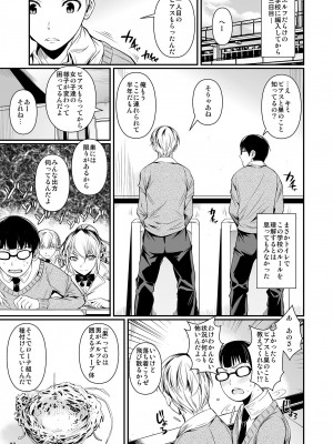 (C88) [シュート・ザ・ムーン (フエタキシ)] ハイエルフ×ハイスクール 白 [DL版]_04