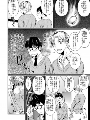 (C88) [シュート・ザ・ムーン (フエタキシ)] ハイエルフ×ハイスクール 白 [DL版]_05