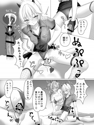 [直火焙煎 (風咲ふれあ)] ギャルとアダルトショップ行った後えっちする本 [DLsite]_09