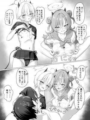 [直火焙煎 (風咲ふれあ)] ギャルとアダルトショップ行った後えっちする本 [DLsite]_18