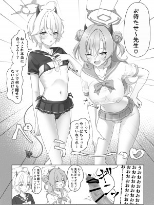 [直火焙煎 (風咲ふれあ)] ギャルとアダルトショップ行った後えっちする本 [DLsite]_17