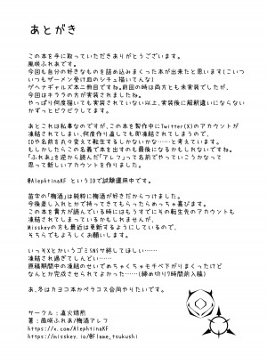 [直火焙煎 (風咲ふれあ)] ギャルとアダルトショップ行った後えっちする本 [DLsite]_26