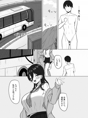 [あると10] 清楚だった幼馴染が、巨乳でエッチに成長してた話 [DL版]_79