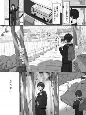 [あると10] 清楚だった幼馴染が、巨乳でエッチに成長してた話 [DL版]_02