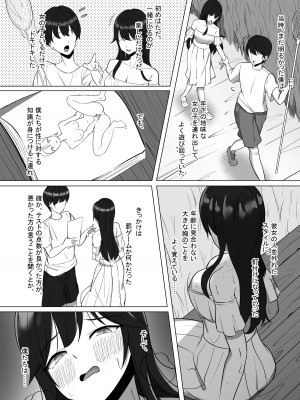 [あると10] 清楚だった幼馴染が、巨乳でエッチに成長してた話 [DL版]_07