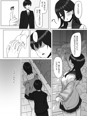 [あると10] 清楚だった幼馴染が、巨乳でエッチに成長してた話 [DL版]_08