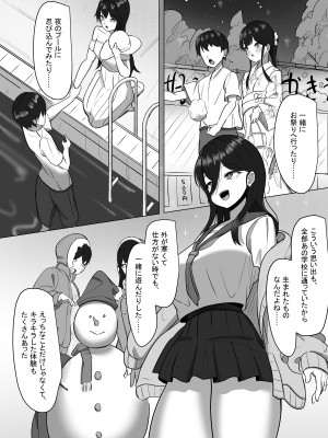 [あると10] 清楚だった幼馴染が、巨乳でエッチに成長してた話 [DL版]_33