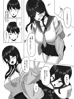 [あると10] 清楚だった幼馴染が、巨乳でエッチに成長してた話 [DL版]_34