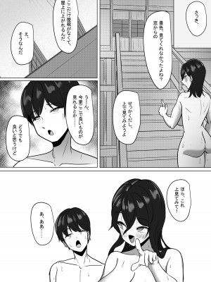 [あると10] 清楚だった幼馴染が、巨乳でエッチに成長してた話 [DL版]_74