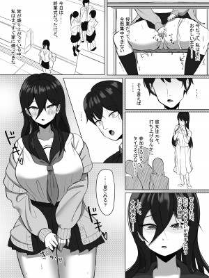 [あると10] 清楚だった幼馴染が、巨乳でエッチに成長してた話 [DL版]_16