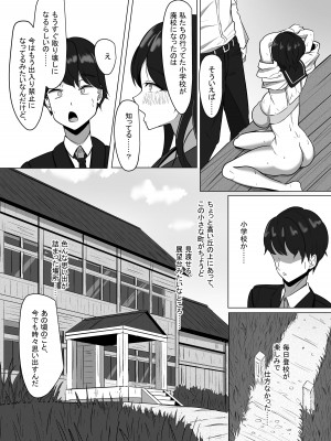 [あると10] 清楚だった幼馴染が、巨乳でエッチに成長してた話 [DL版]_32