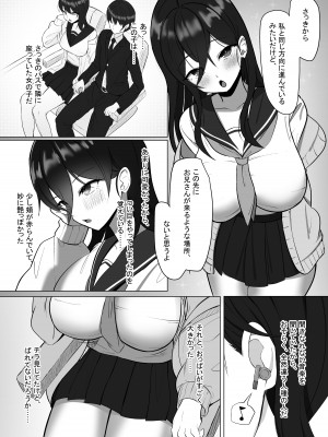 [あると10] 清楚だった幼馴染が、巨乳でエッチに成長してた話 [DL版]_04