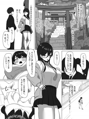 [あると10] 清楚だった幼馴染が、巨乳でエッチに成長してた話 [DL版]_10