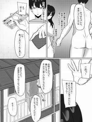 [あると10] 清楚だった幼馴染が、巨乳でエッチに成長してた話 [DL版]_78