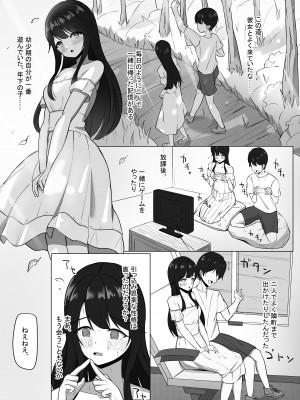 [あると10] 清楚だった幼馴染が、巨乳でエッチに成長してた話 [DL版]_03