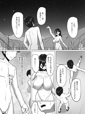 [あると10] 清楚だった幼馴染が、巨乳でエッチに成長してた話 [DL版]_75