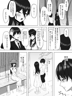 [あると10] 清楚だった幼馴染が、巨乳でエッチに成長してた話 [DL版]_05