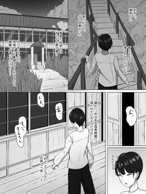 [あると10] 清楚だった幼馴染が、巨乳でエッチに成長してた話 [DL版]_35